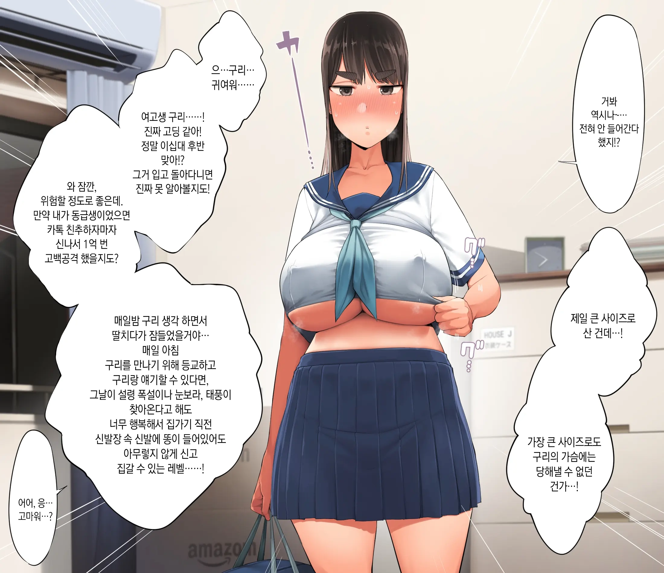 Saenakatta Motokano Ga Ore To Wakareta Nochi Kara Akanukete Takane No Hana No Bijin Ni Nacchimatta| ㅣ수수했던 전여친이 나와 헤어진 후 개변해서 그림의 떡인 미인이 되어버렸다